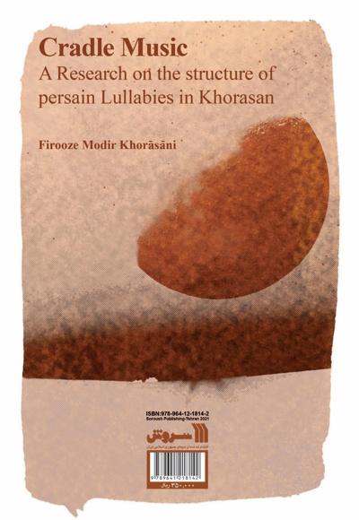 نوای ماتک